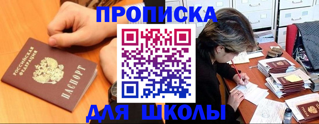 временная регистрация для всех в Тольятти