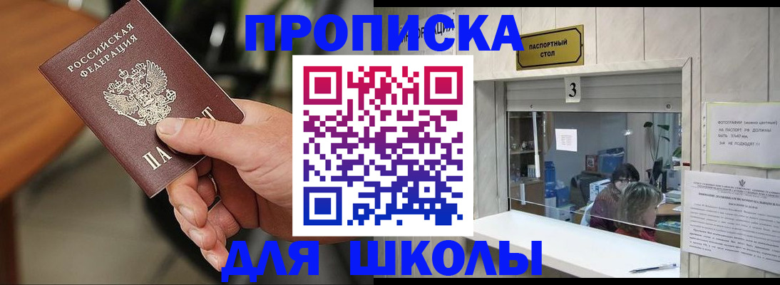 регистрация для дет. сада в Тольятти