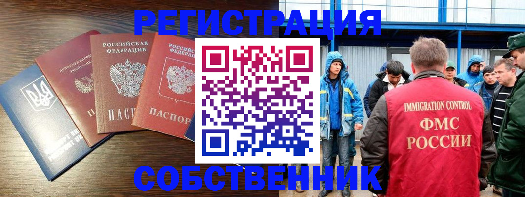 временная регистрация для всех в Тольятти