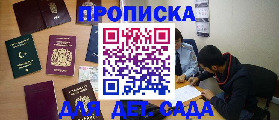 прописка гарантия в Тольятти