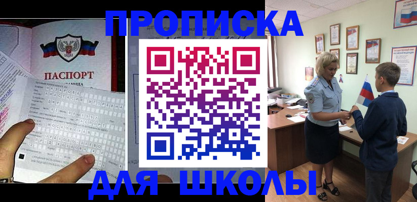 временная регистрация недорого в Тольятти