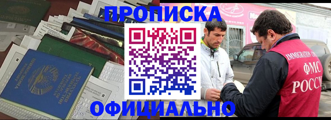 прописка для школы в Тольятти