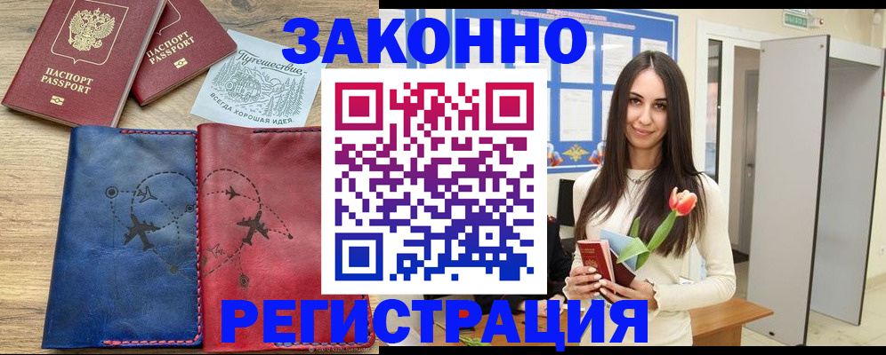временная регистрация в квартире в Тольятти